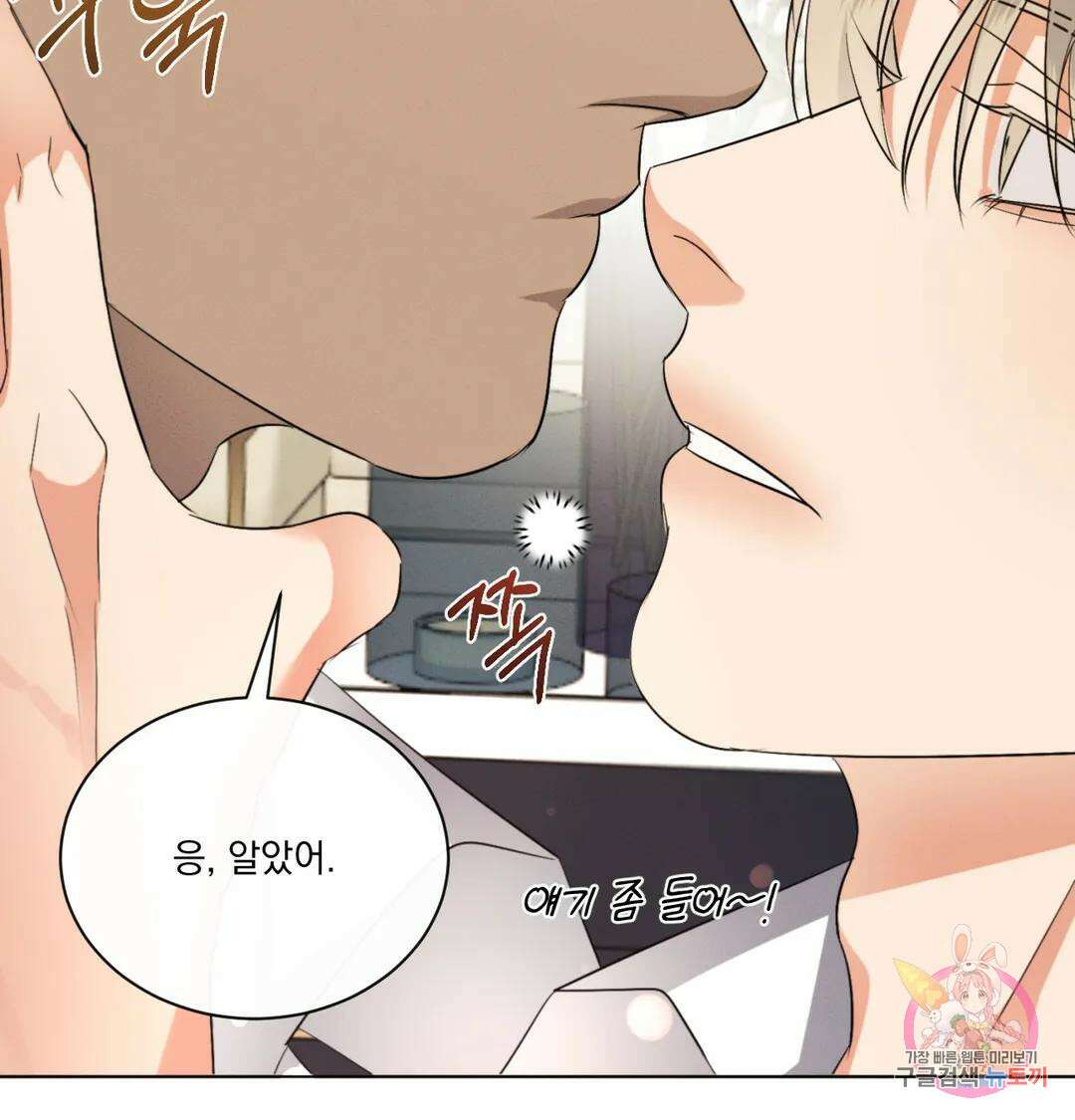 킥오프 47화 25