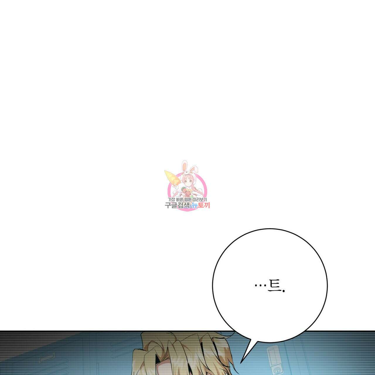 데이즈 (D:AZE) 20화 1
