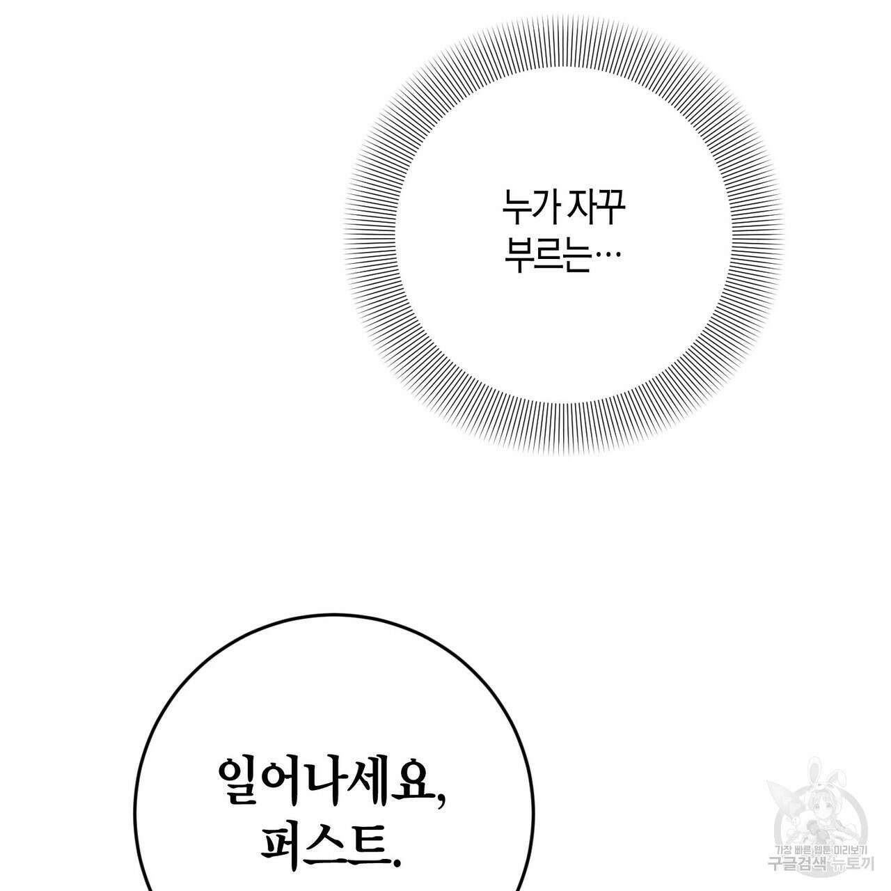 데이즈 (D:AZE) 20화 5