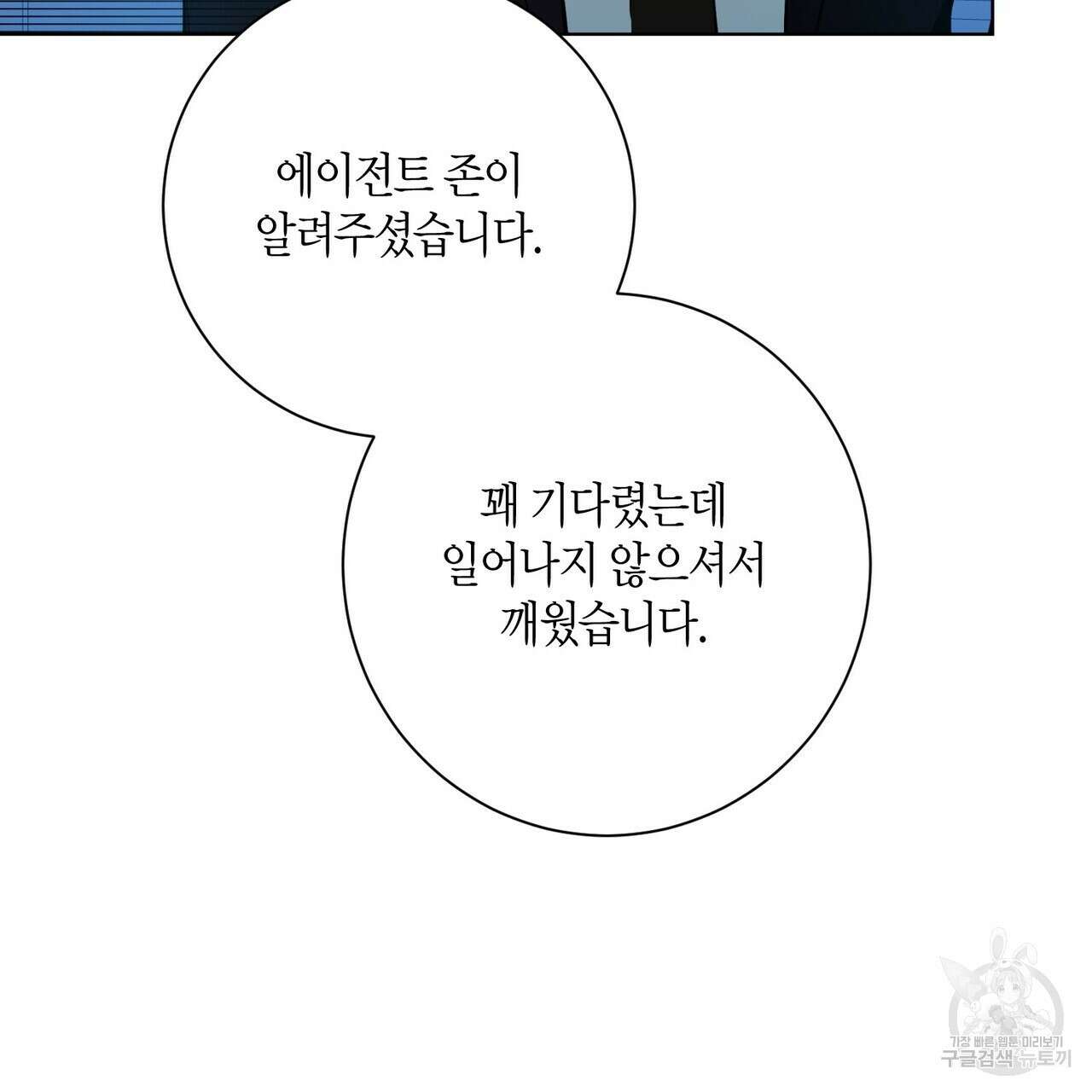 데이즈 (D:AZE) 20화 13