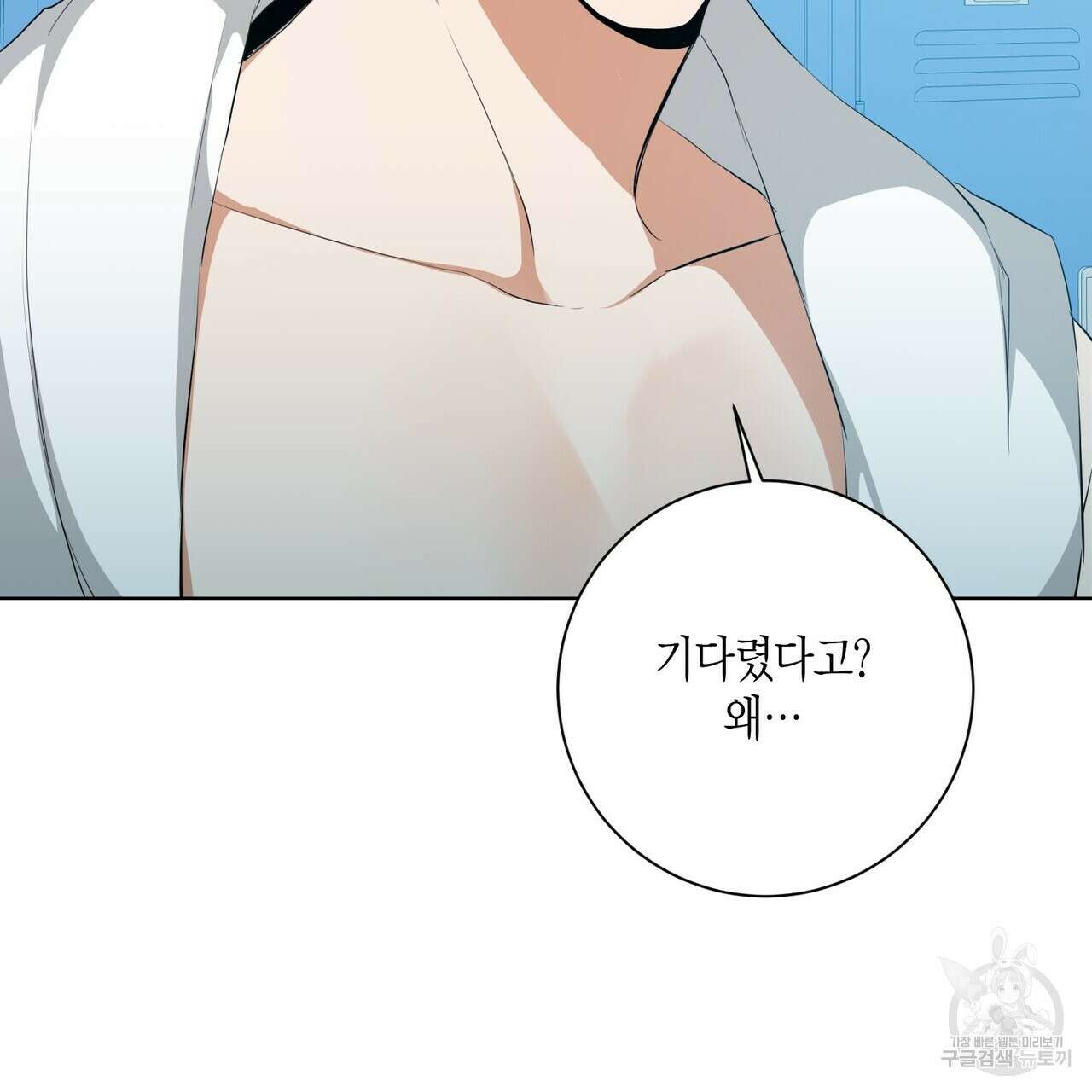 데이즈 (D:AZE) 20화 15