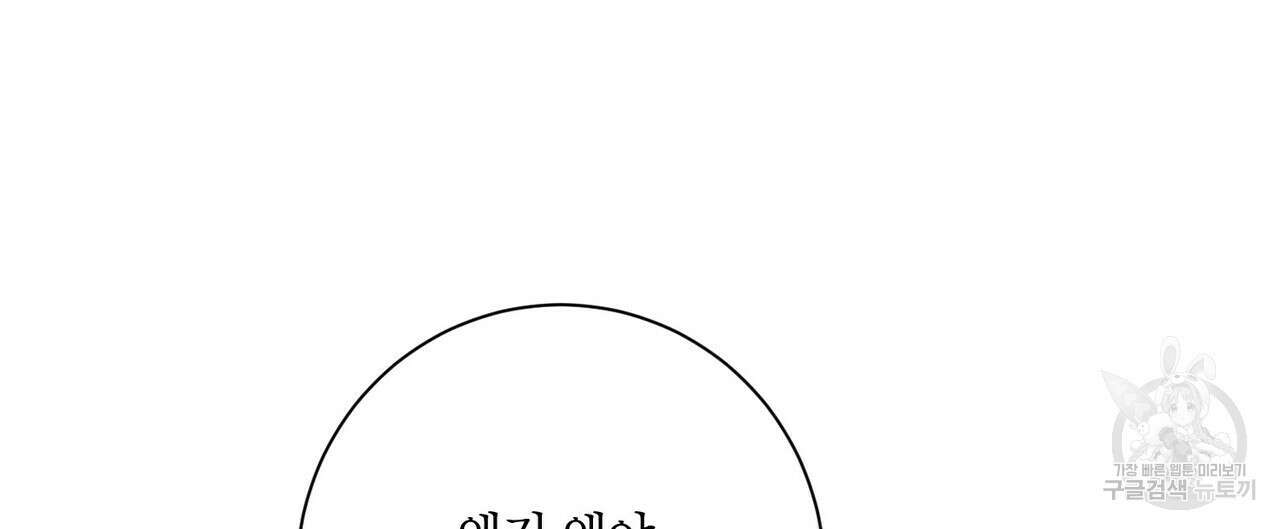 데이즈 (D:AZE) 20화 16