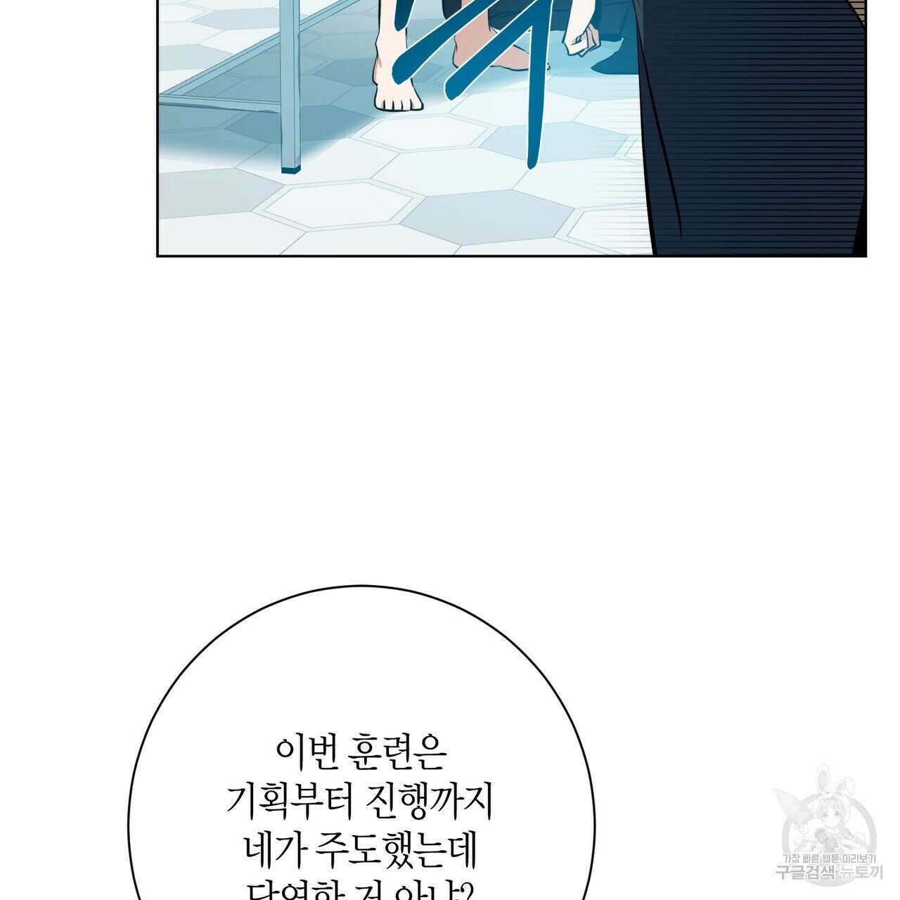 데이즈 (D:AZE) 20화 18