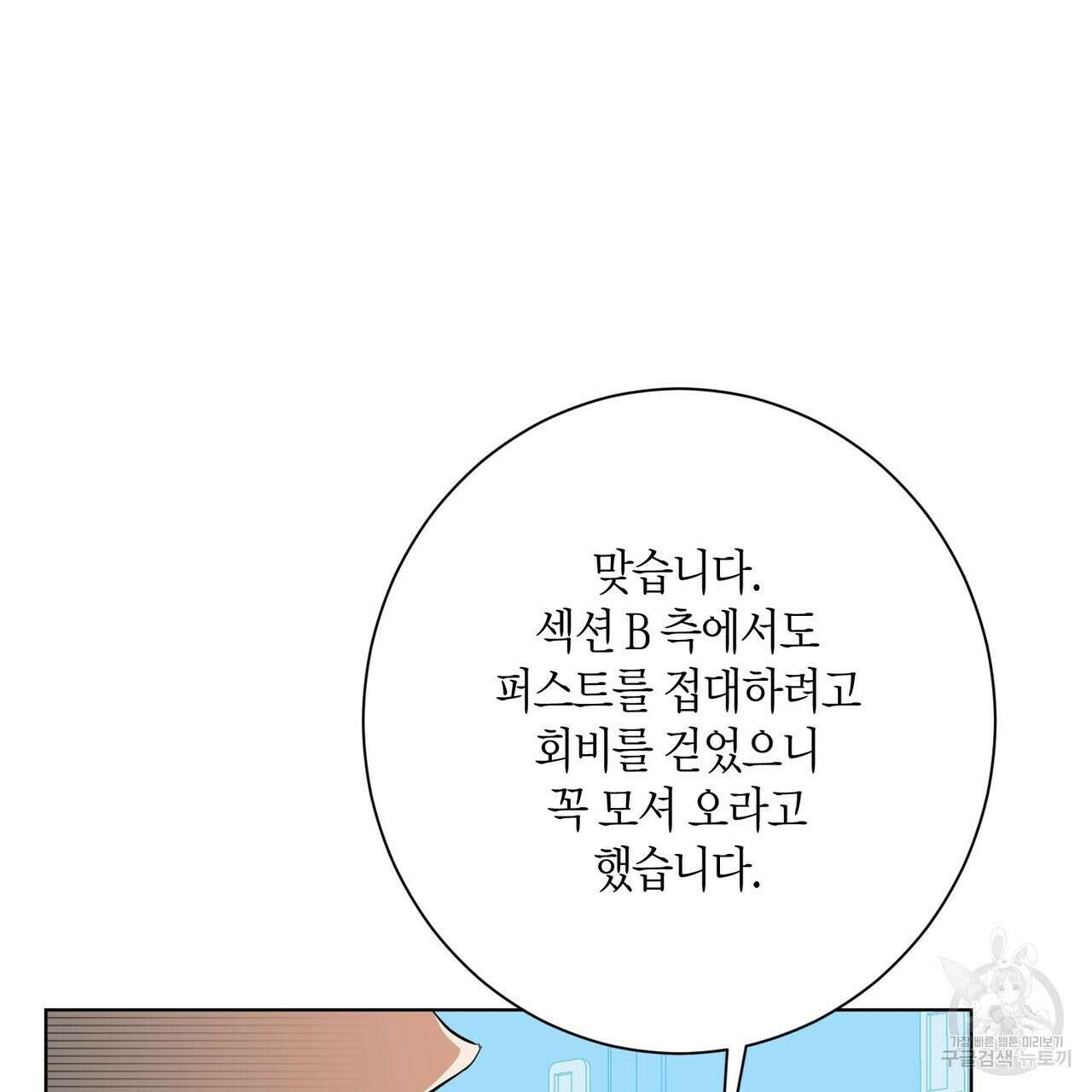데이즈 (D:AZE) 20화 22