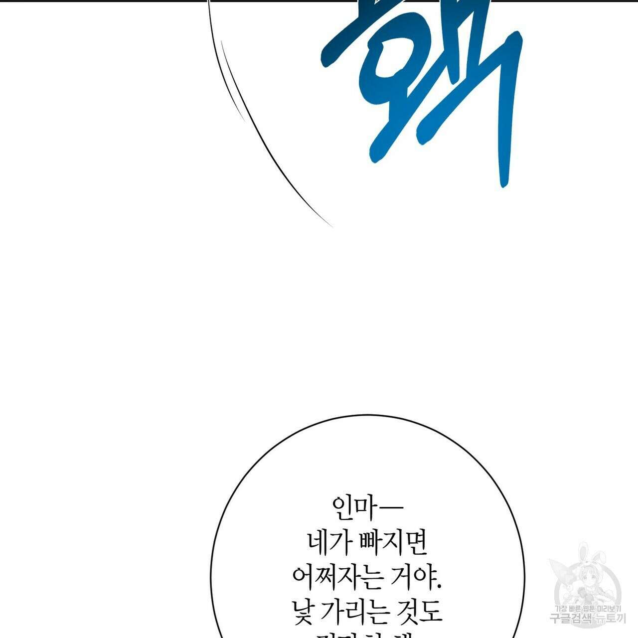 데이즈 (D:AZE) 20화 29