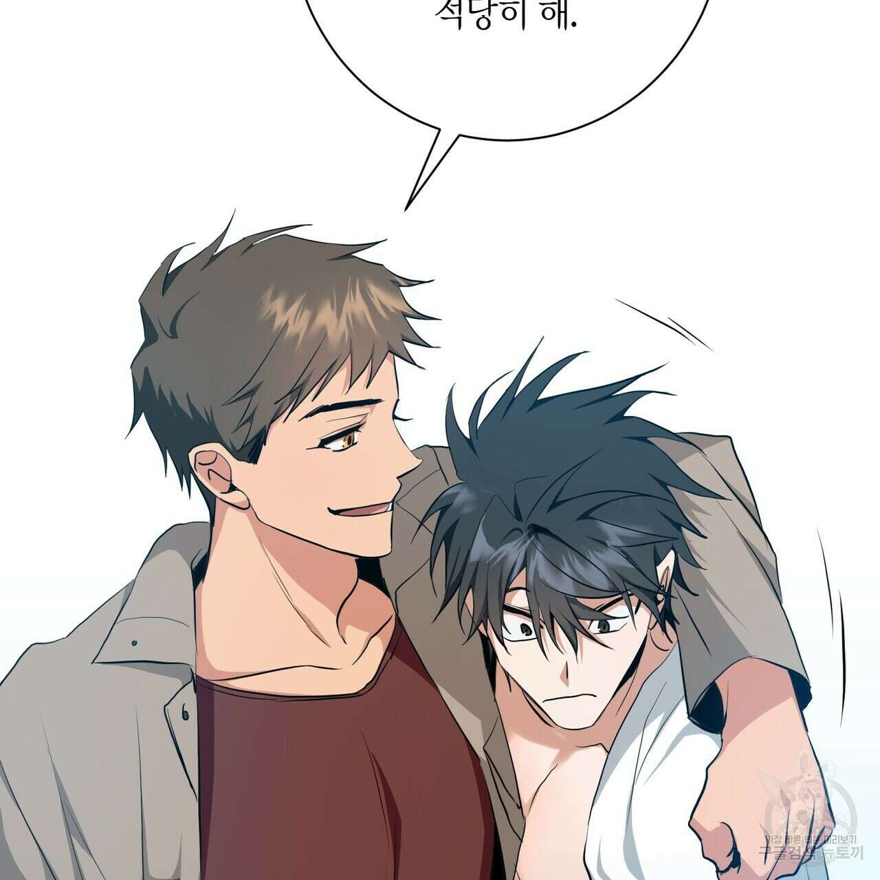 데이즈 (D:AZE) 20화 30