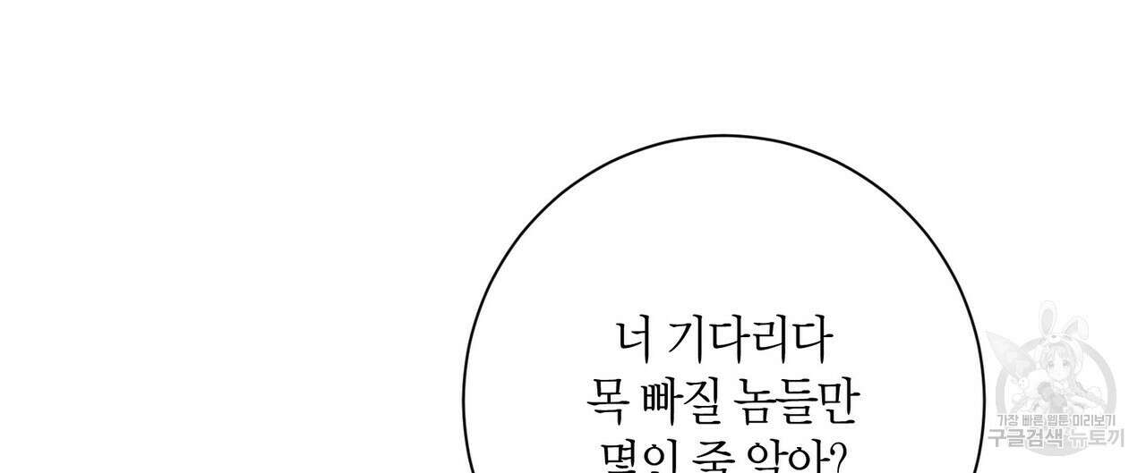 데이즈 (D:AZE) 20화 32
