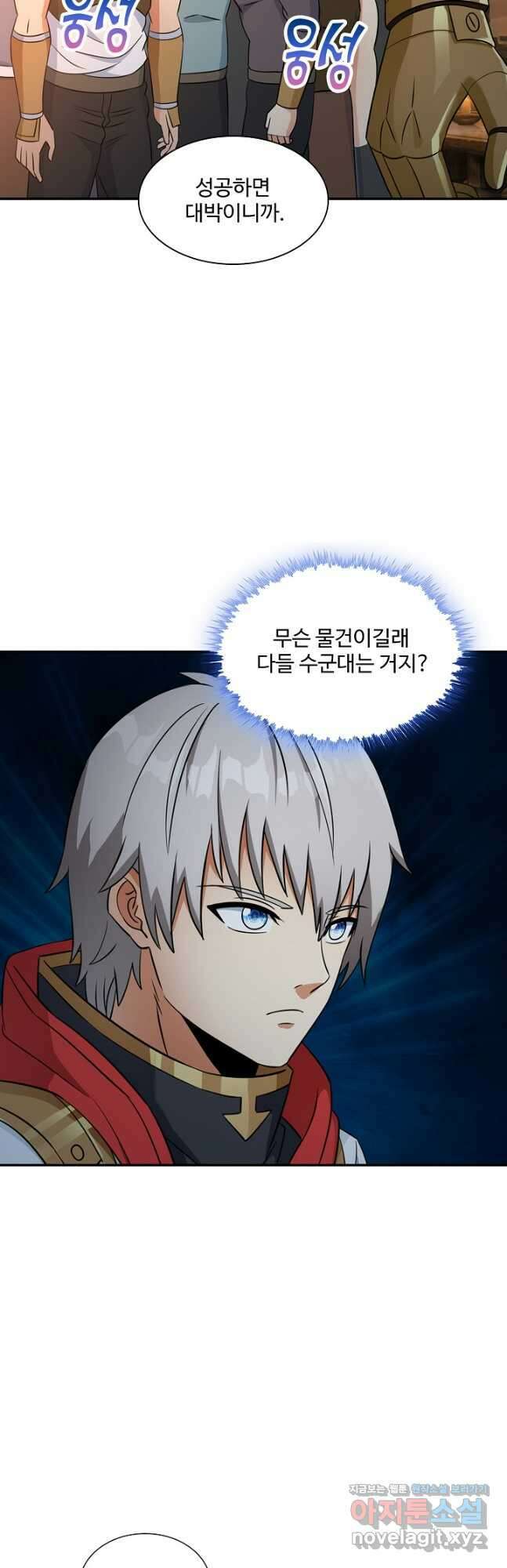 론의 지배자: 회귀하여 세상을 삼키다 210화 4