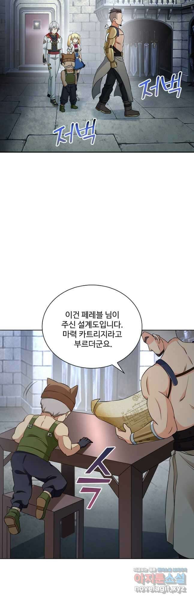 론의 지배자: 회귀하여 세상을 삼키다 210화 8