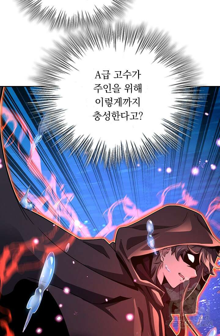 악역 플레이어는 강해지고 싶다 315화 6