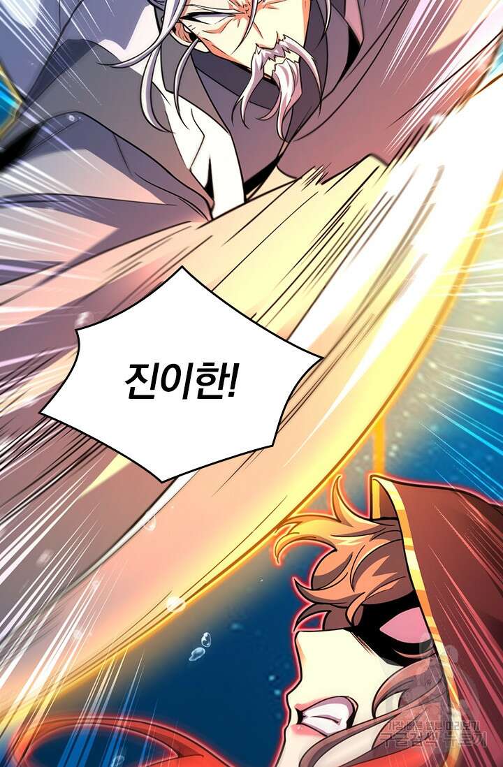 악역 플레이어는 강해지고 싶다 315화 16