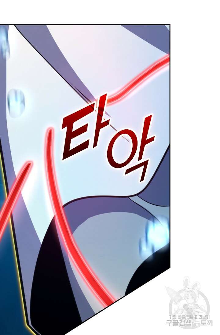 악역 플레이어는 강해지고 싶다 315화 40
