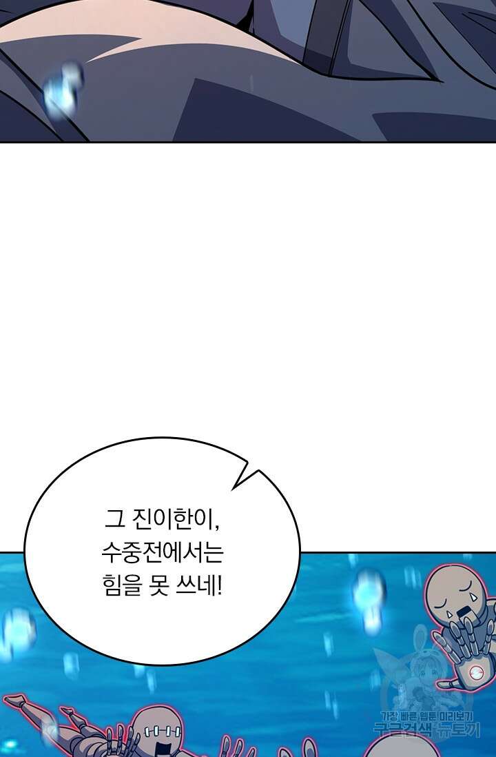 악역 플레이어는 강해지고 싶다 315화 46