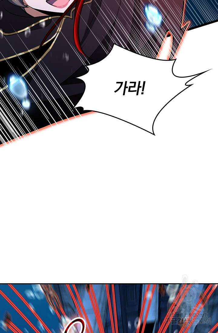 악역 플레이어는 강해지고 싶다 315화 49