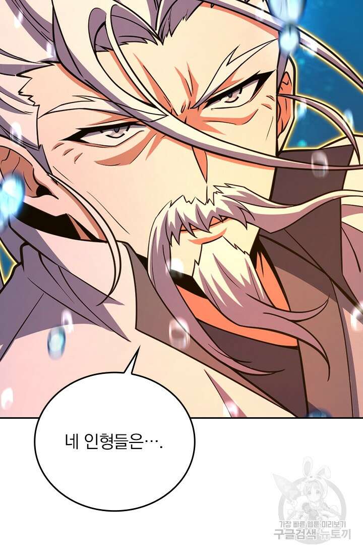 악역 플레이어는 강해지고 싶다 315화 59