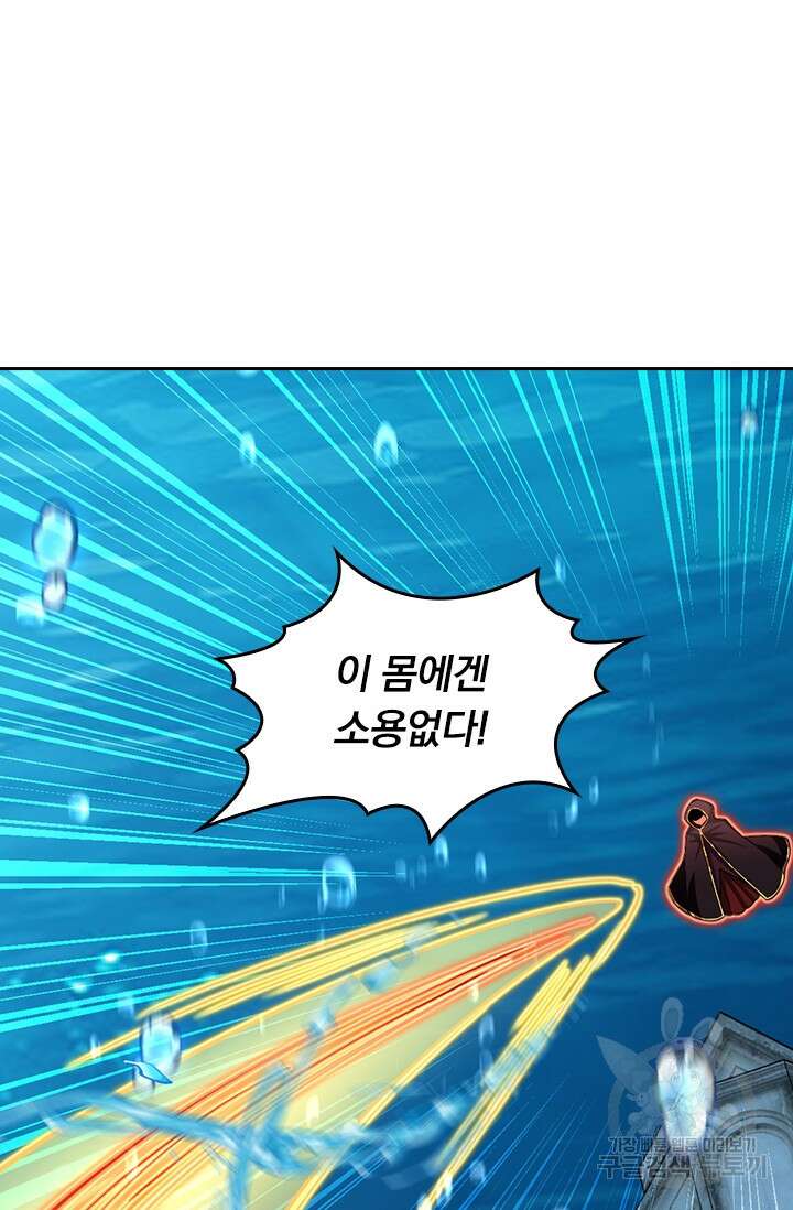 악역 플레이어는 강해지고 싶다 315화 60