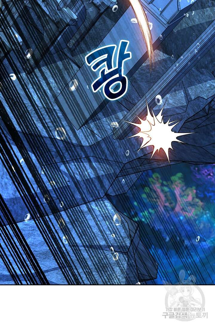 악역 플레이어는 강해지고 싶다 315화 70
