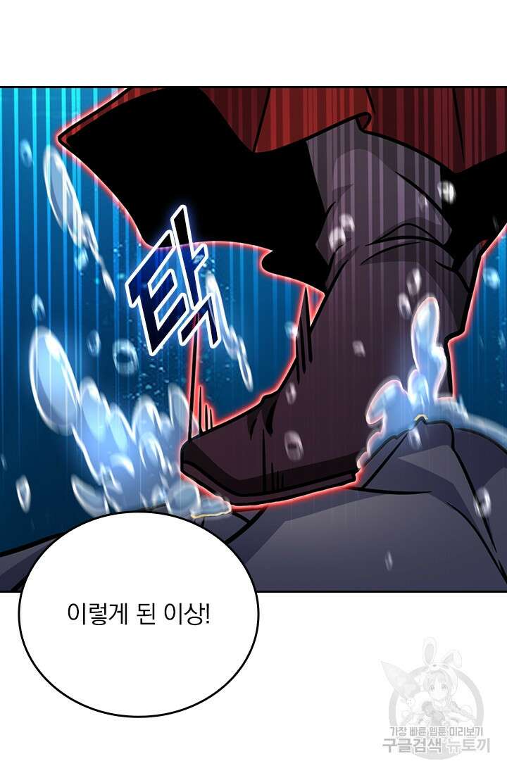 악역 플레이어는 강해지고 싶다 315화 71