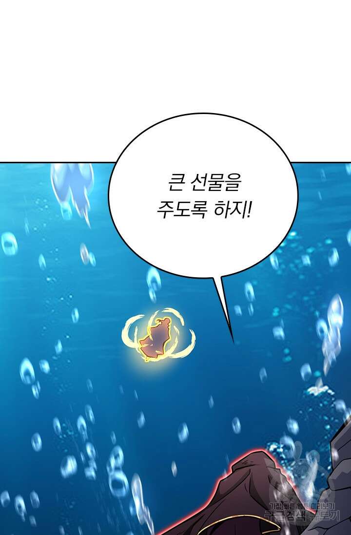 악역 플레이어는 강해지고 싶다 315화 72