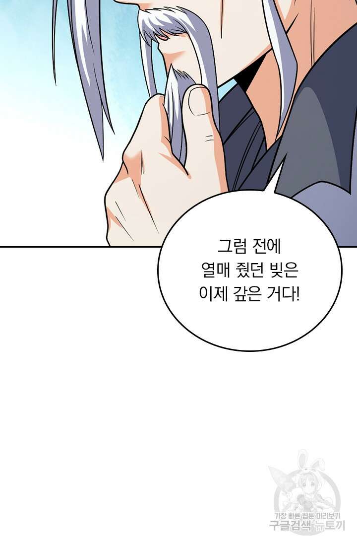 악역 플레이어는 강해지고 싶다 318화 2