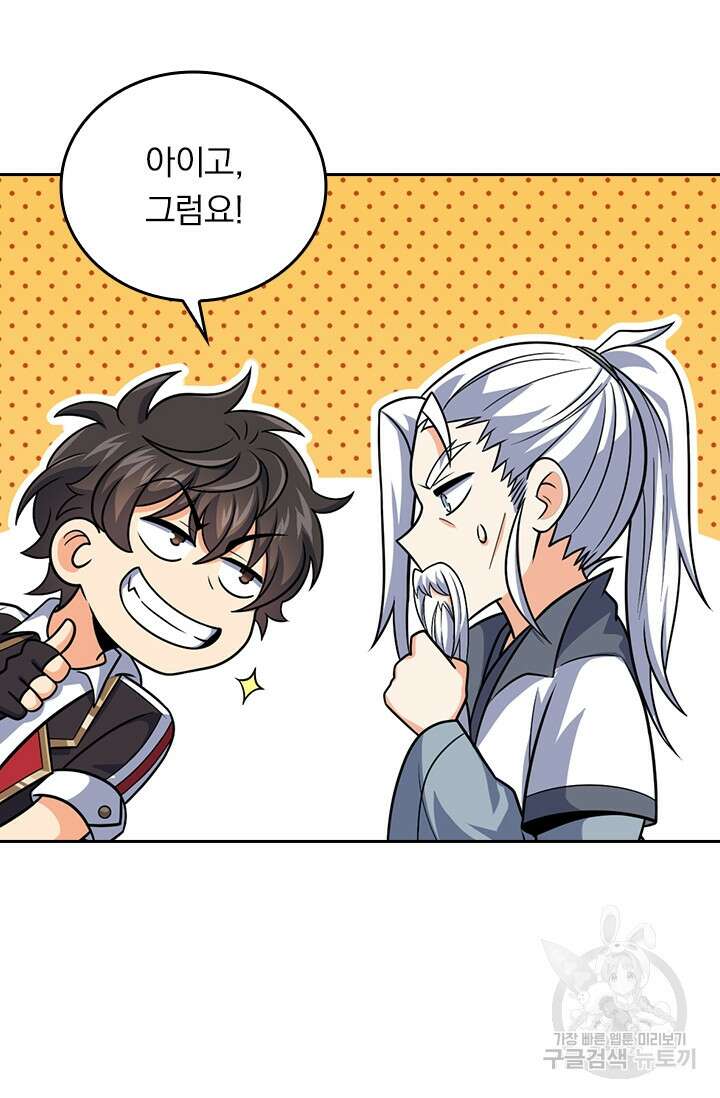 악역 플레이어는 강해지고 싶다 318화 3