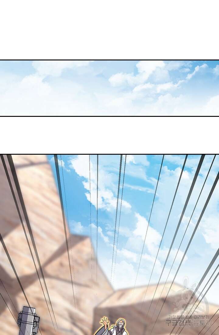 악역 플레이어는 강해지고 싶다 318화 4