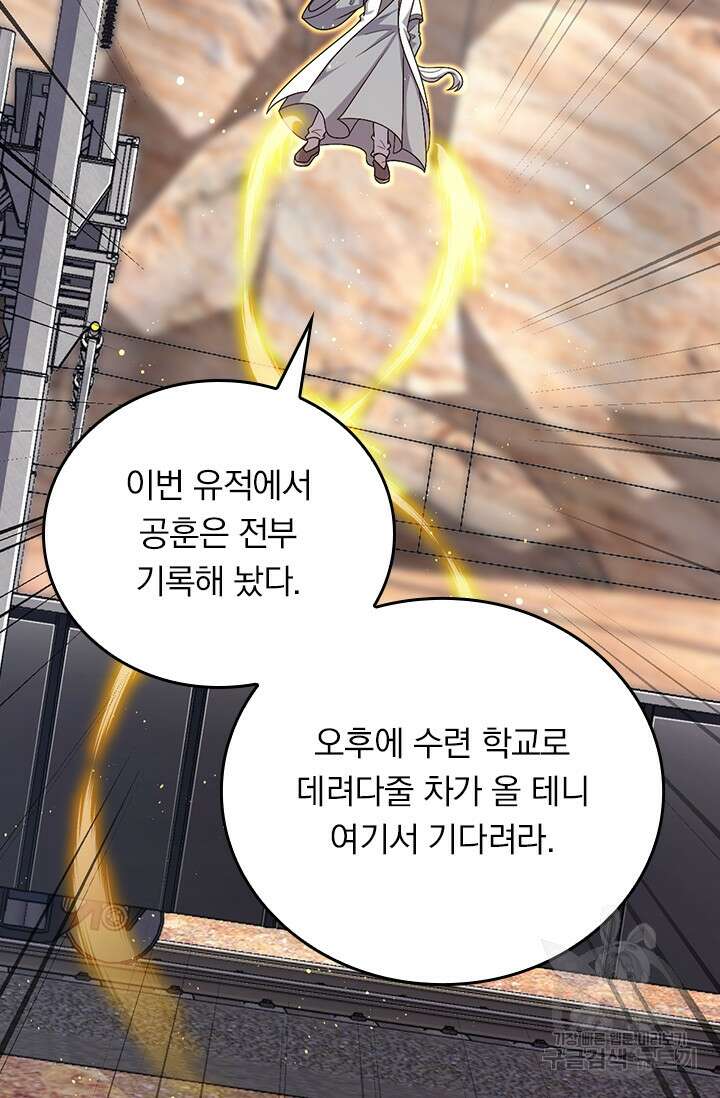 악역 플레이어는 강해지고 싶다 318화 5