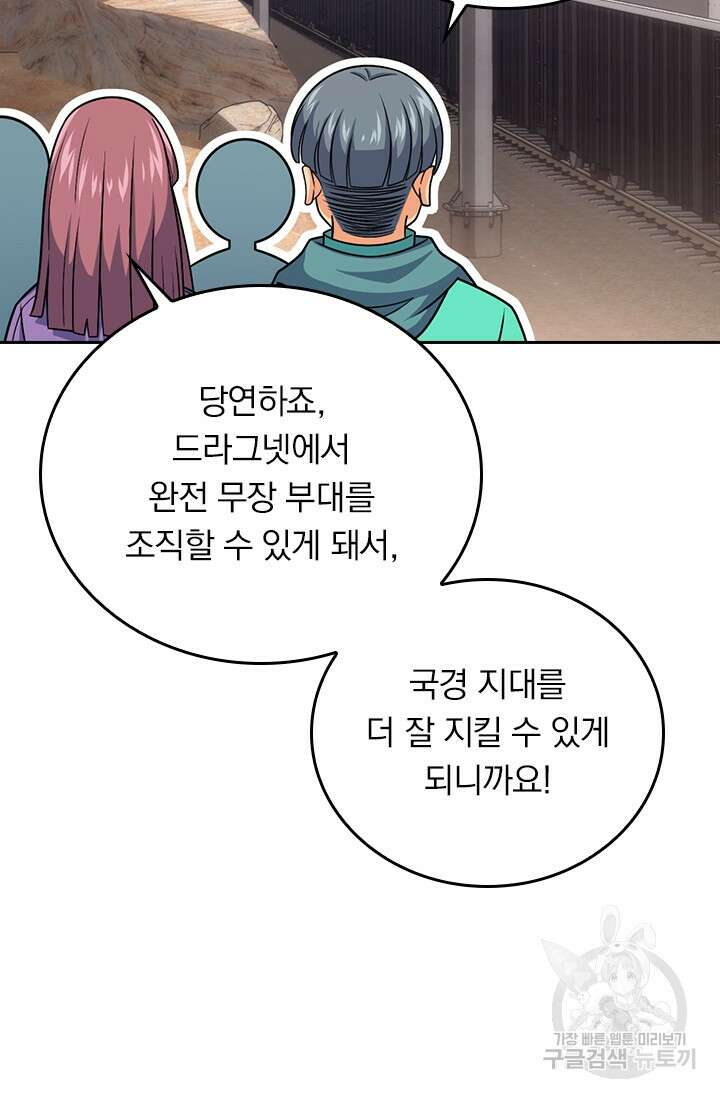 악역 플레이어는 강해지고 싶다 318화 8