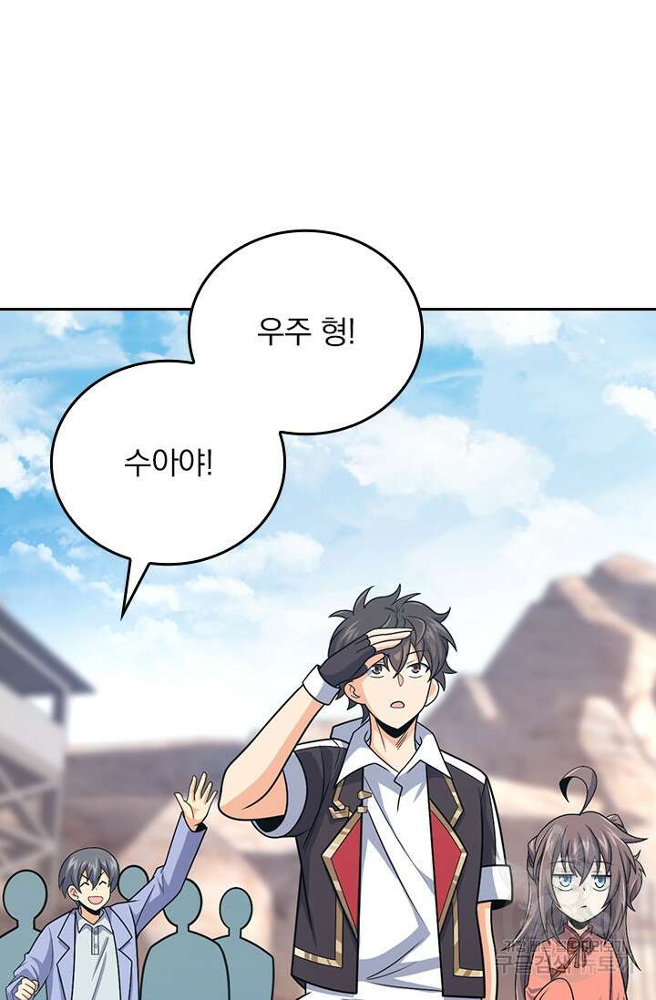 악역 플레이어는 강해지고 싶다 318화 9