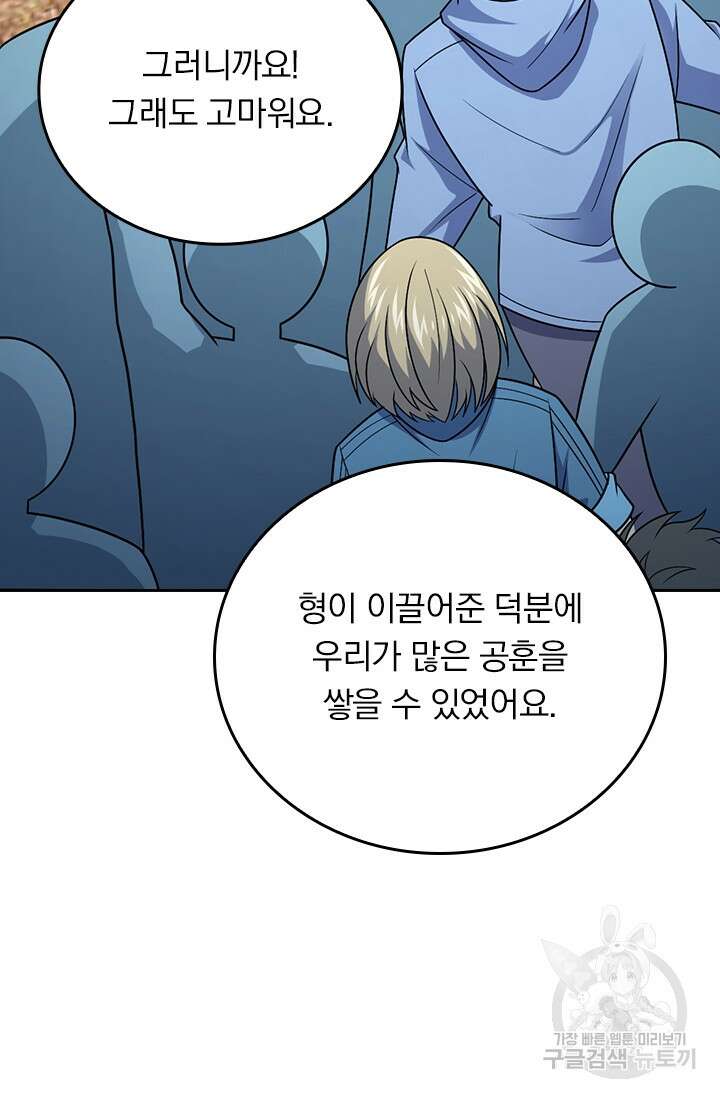 악역 플레이어는 강해지고 싶다 318화 13