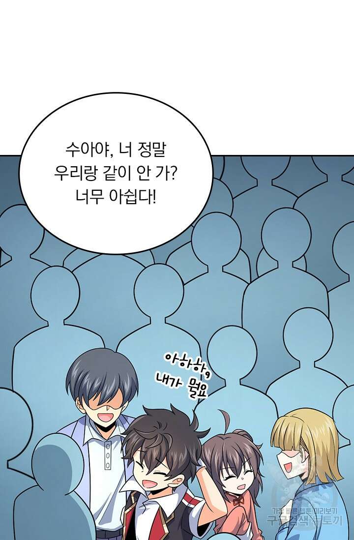 악역 플레이어는 강해지고 싶다 318화 14