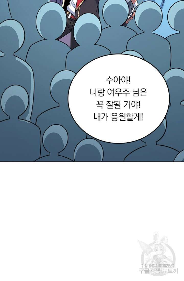 악역 플레이어는 강해지고 싶다 318화 15