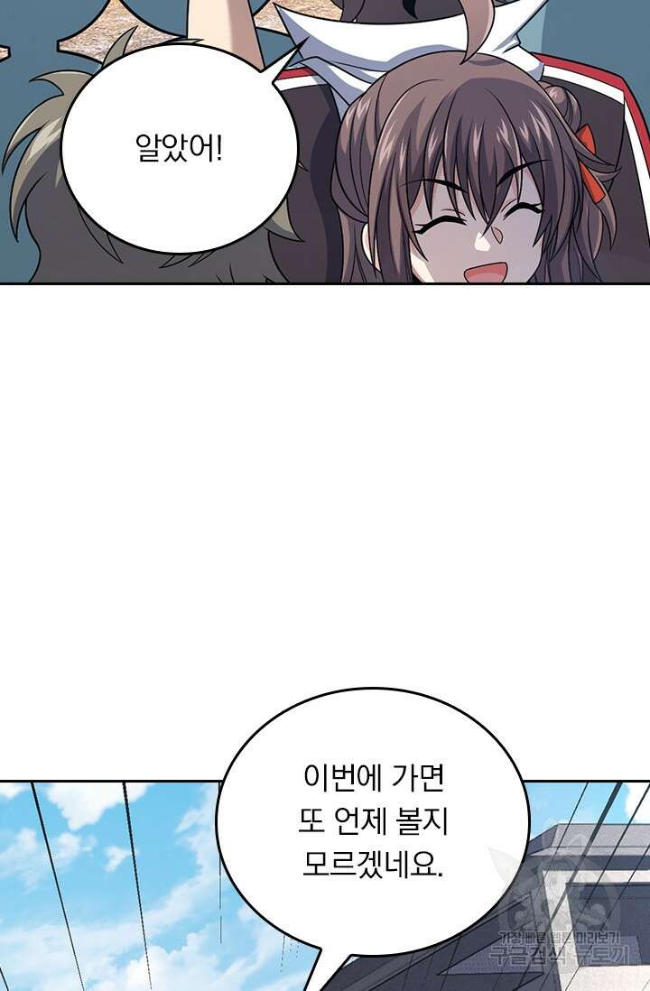 악역 플레이어는 강해지고 싶다 318화 17