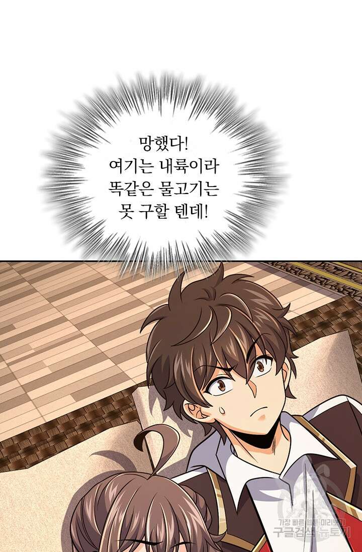 악역 플레이어는 강해지고 싶다 318화 24
