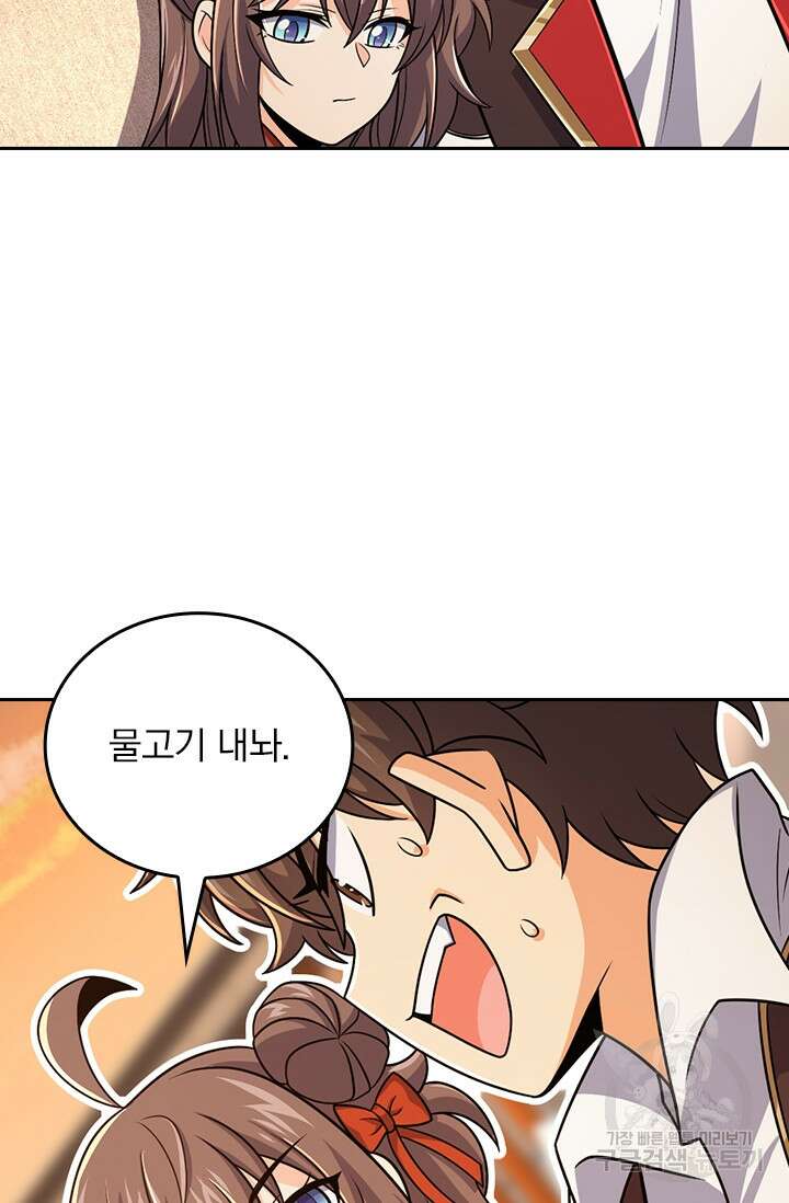 악역 플레이어는 강해지고 싶다 318화 25