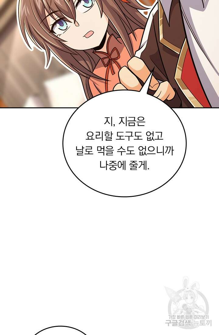 악역 플레이어는 강해지고 싶다 318화 26