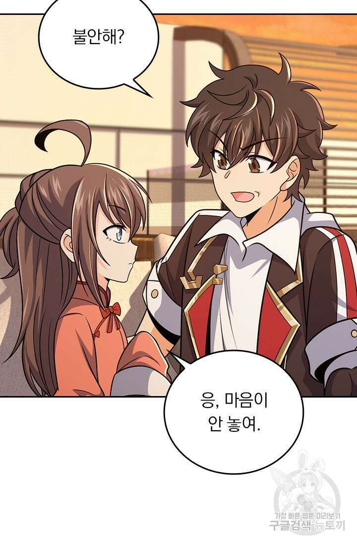 악역 플레이어는 강해지고 싶다 318화 27