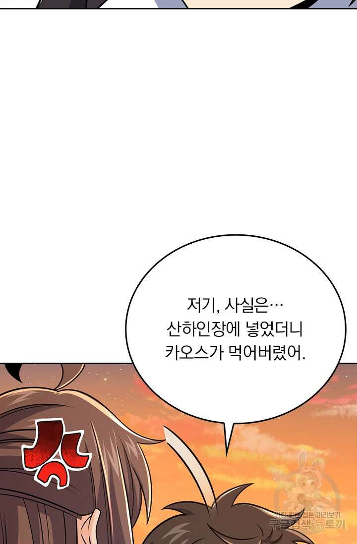 악역 플레이어는 강해지고 싶다 318화 29