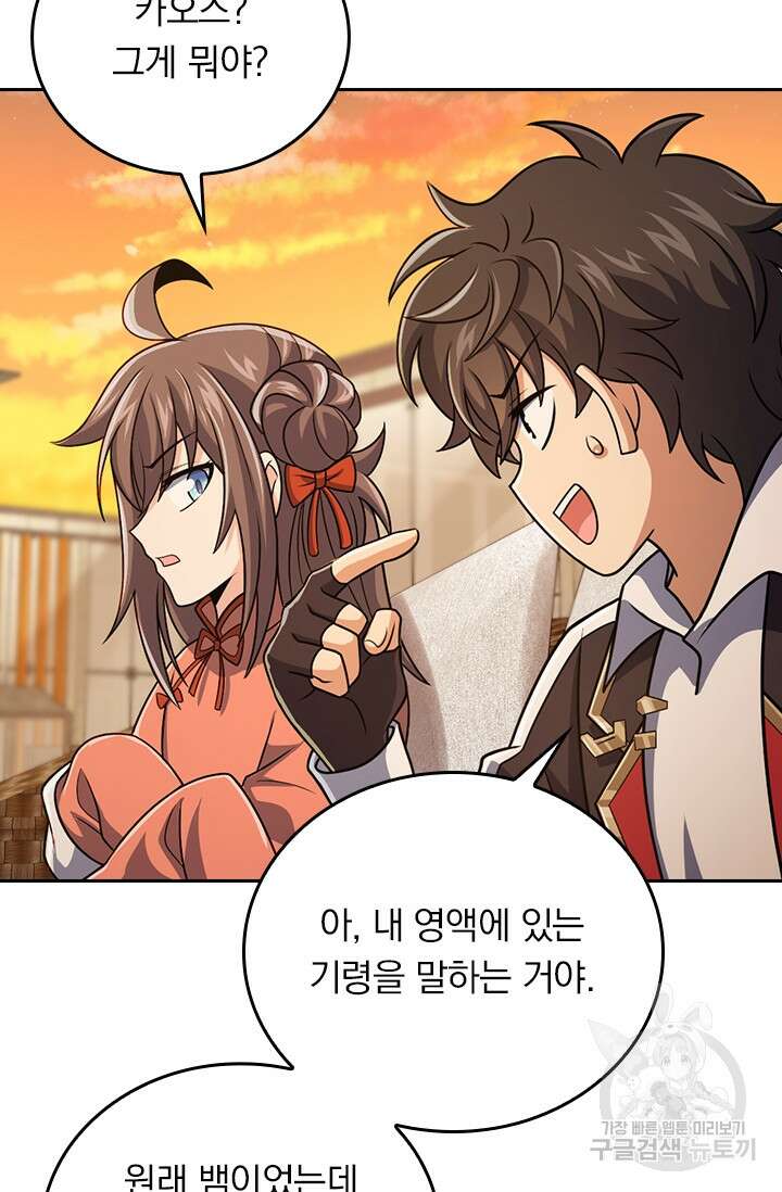 악역 플레이어는 강해지고 싶다 318화 31
