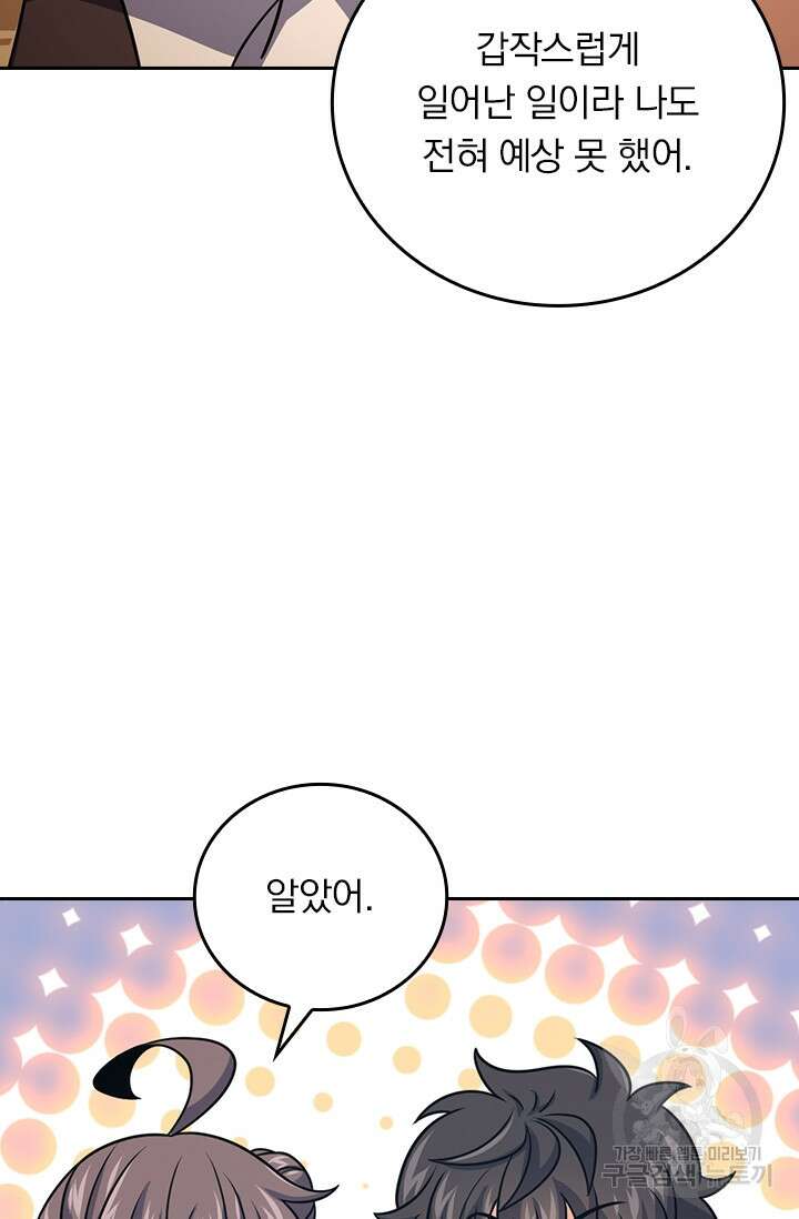 악역 플레이어는 강해지고 싶다 318화 34