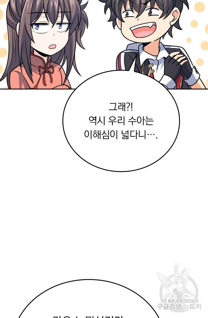 악역 플레이어는 강해지고 싶다 318화 35