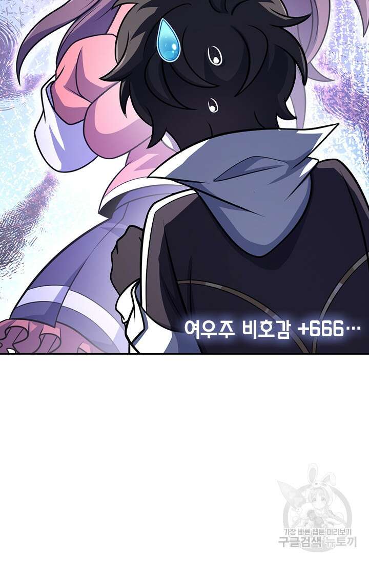악역 플레이어는 강해지고 싶다 318화 37