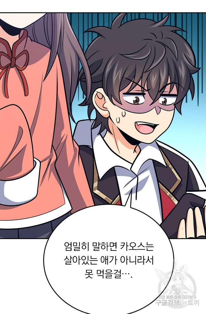 악역 플레이어는 강해지고 싶다 318화 38