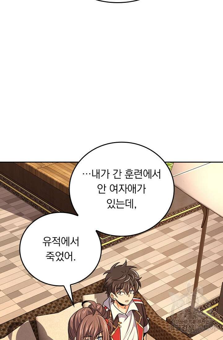 악역 플레이어는 강해지고 싶다 318화 39