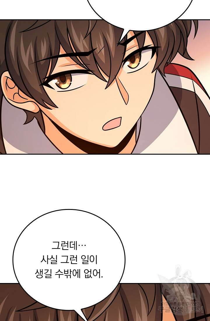 악역 플레이어는 강해지고 싶다 318화 41