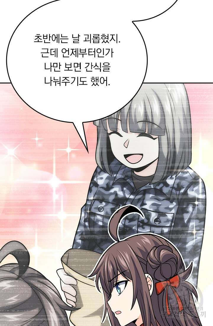 악역 플레이어는 강해지고 싶다 318화 43
