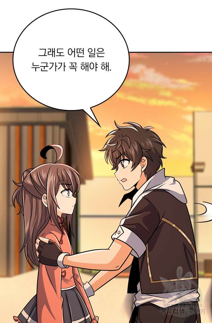 악역 플레이어는 강해지고 싶다 318화 45