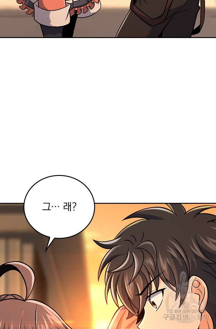 악역 플레이어는 강해지고 싶다 318화 46