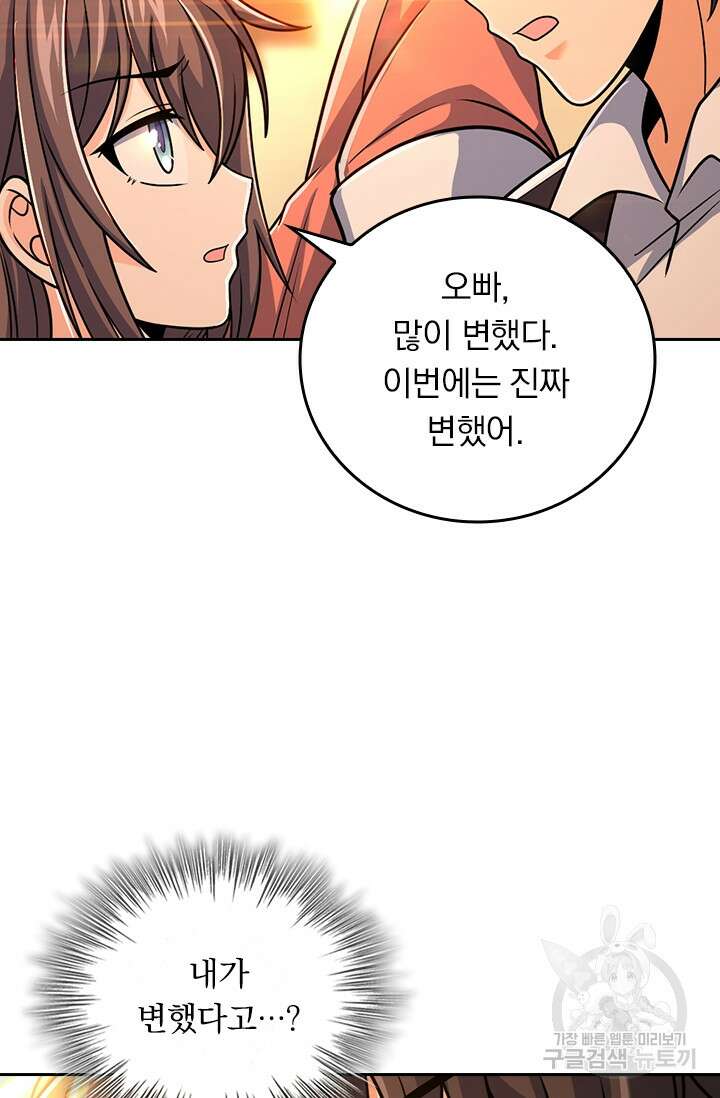 악역 플레이어는 강해지고 싶다 318화 47