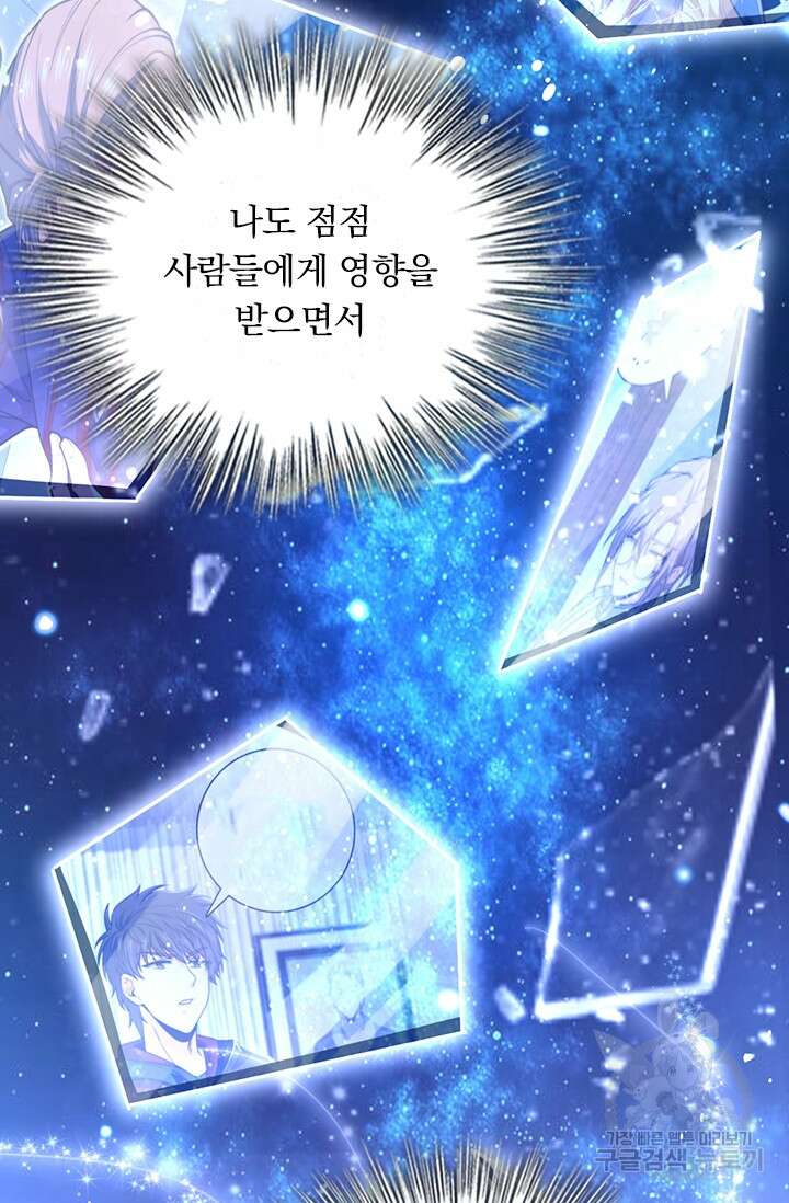 악역 플레이어는 강해지고 싶다 318화 53